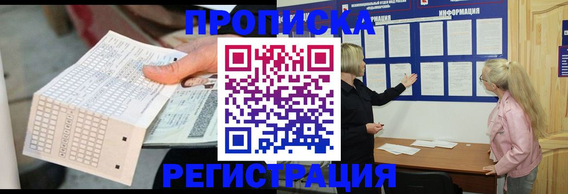 временная регистрация поиск в Кулебаки