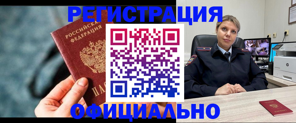 временная регистрация купить в Кулебаки