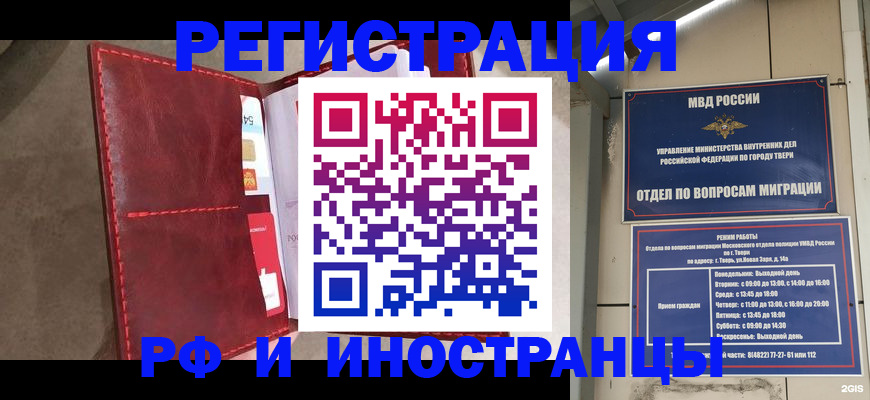 временная регистрация 2025 в Кулебаки