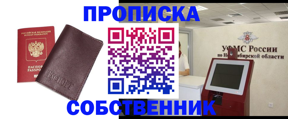 временная регистрация для всех в Кулебаки