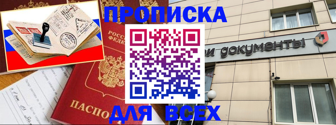 временная регистрация недорого в Кулебаки