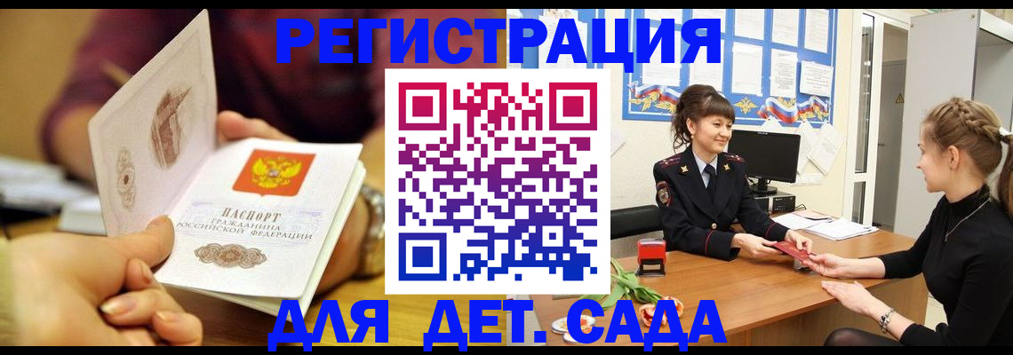 временная регистрация адрес в Кулебаки